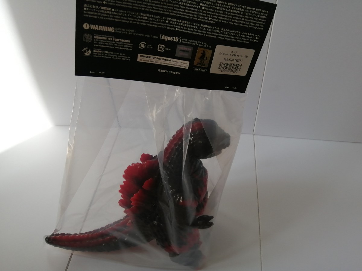 安楽安作 デストロイア版 ゴジラ 5期 メディコムトイ 安楽安作 ゴジラ