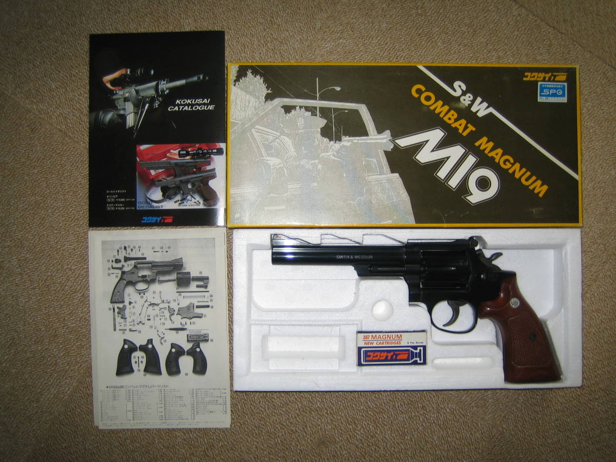 コクサイ KOKUSAI S&W M19 COMBAT MAGNUM 6inch SPG規格 ABS製 M19