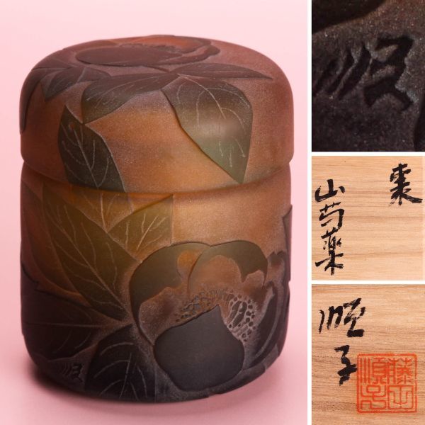 小谷真三 小皿 二枚 倉敷ガラス 小谷ブルー 気泡ガラス 民芸 工芸