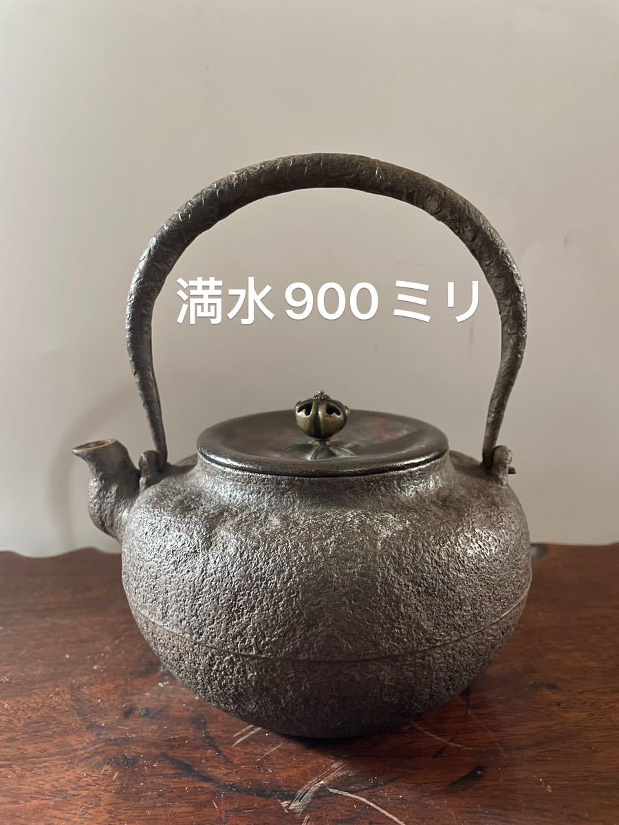 小振 天明形 釜師 龍文堂 煎茶道具 鉄瓶 亀文堂 丸形