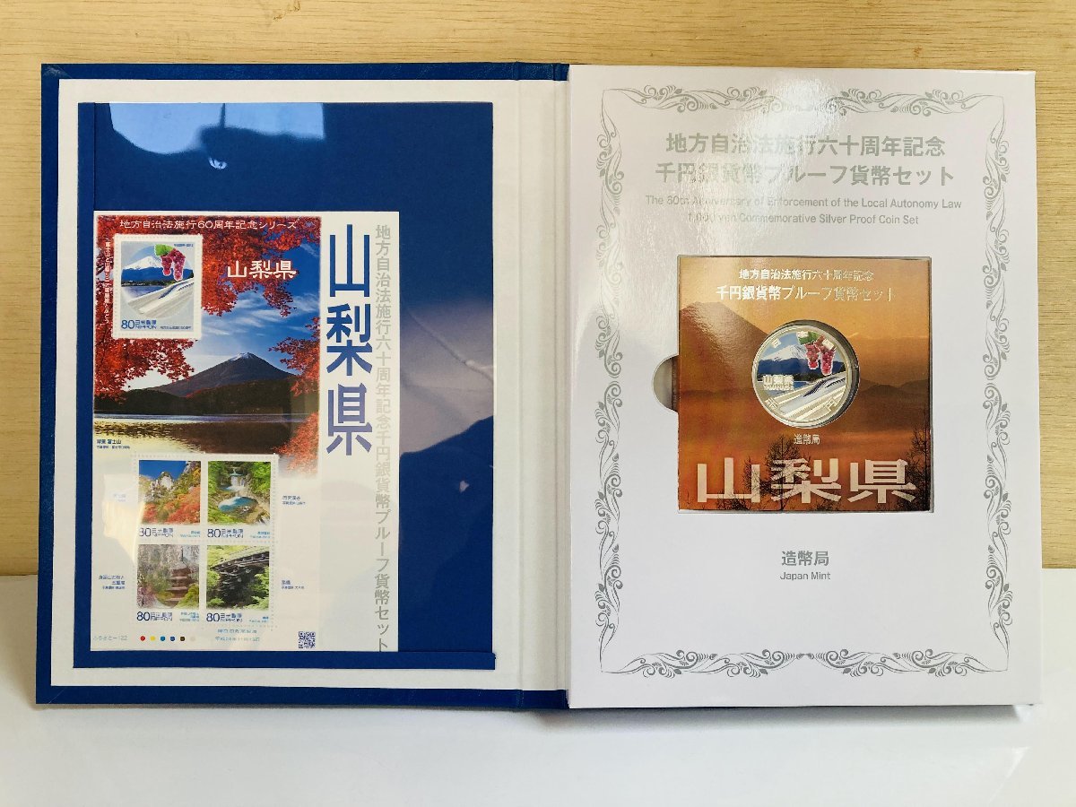 栃木県 地方自治法施行六十周年記念 プルーフ銀貨 u2778 地方自治法