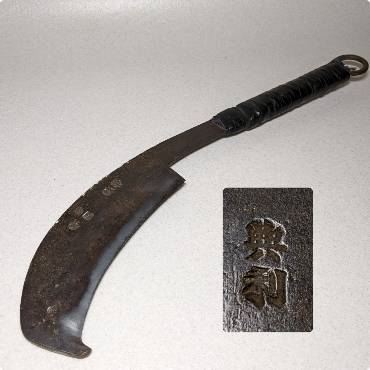 古鉈 8　因幡　典利作　手打鍛冶　火打鍛造　本打鋼　鳶鉈　共柄　石突　山師　枝打　薪割　焚火　造林　古民家納屋整理品