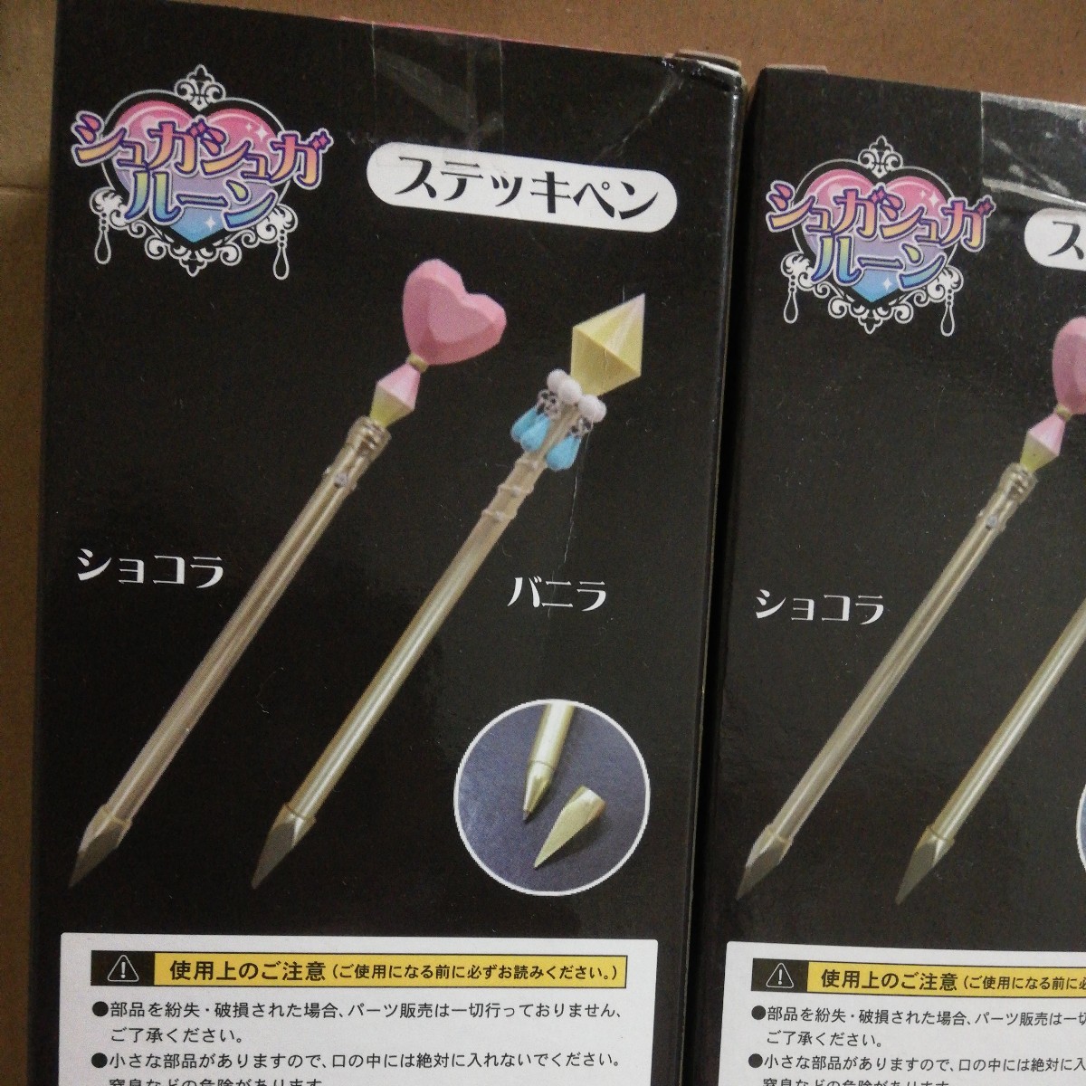 バニラ ショコラ2本セット シュガシュガルーン ステッキペン 安野
