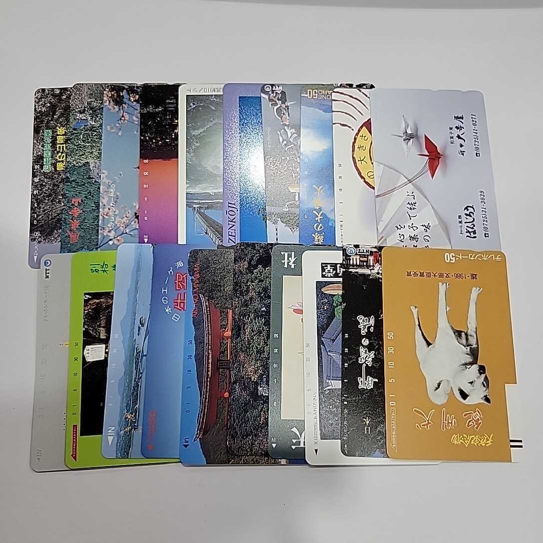 №5124 1円スタ 未使用 テレカ 50度数 20枚まとめ売り