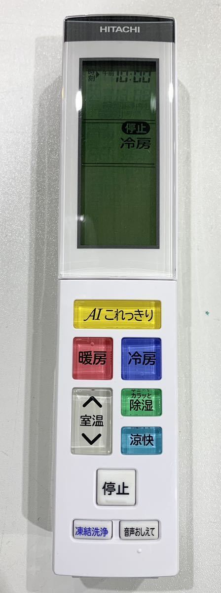 日立 白くまくん RAS-X22M エアコン 2022年製 RAS Xシリーズ 6畳 2.5kW