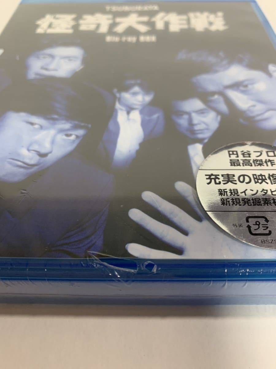 赤字超特価，豊富な】 未開封【Blu-ray-BOX 怪奇大作戦 円谷プロ 最高