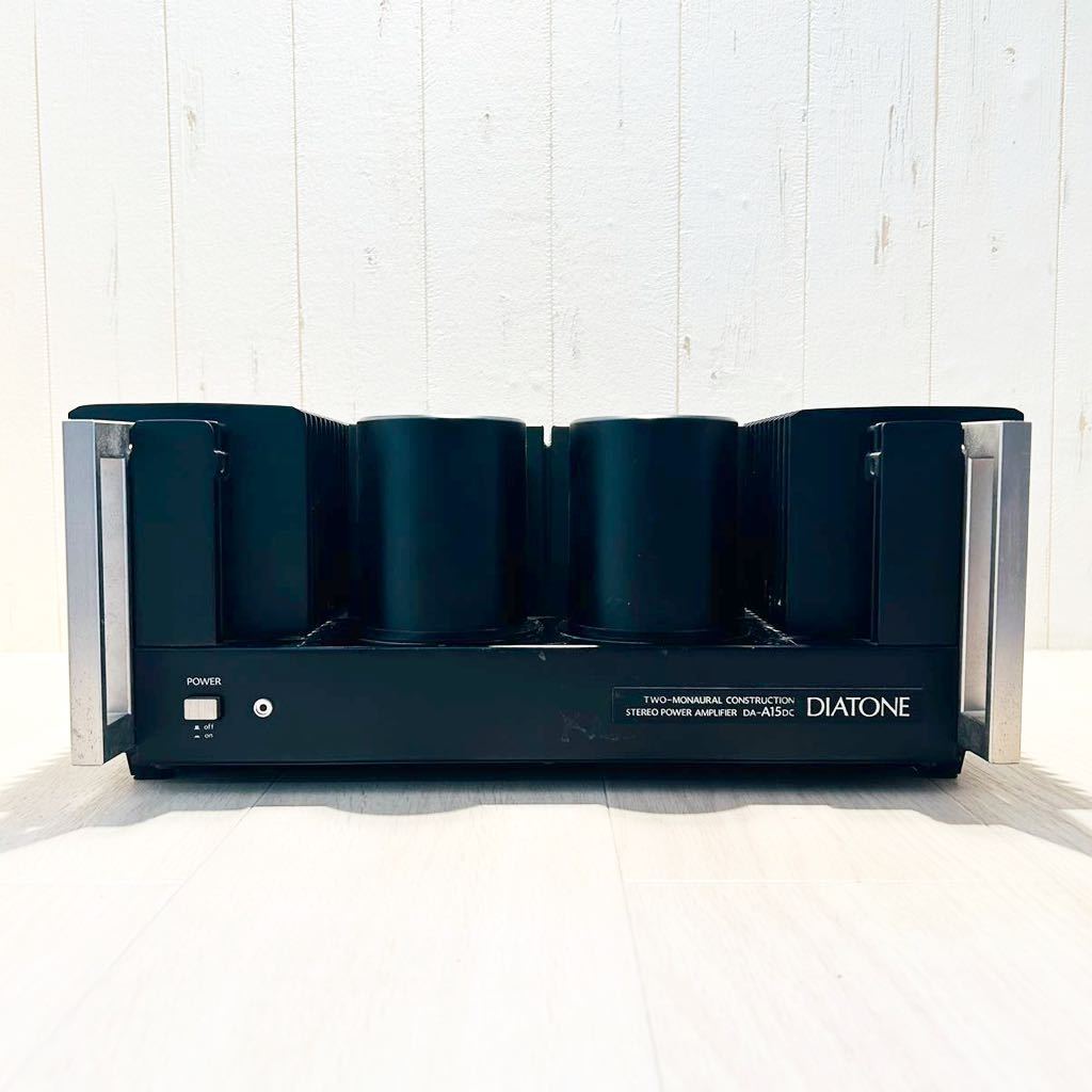 動作良好 DIATONE DA-A15DC DC化を実現したステレオパワーアンプ 品