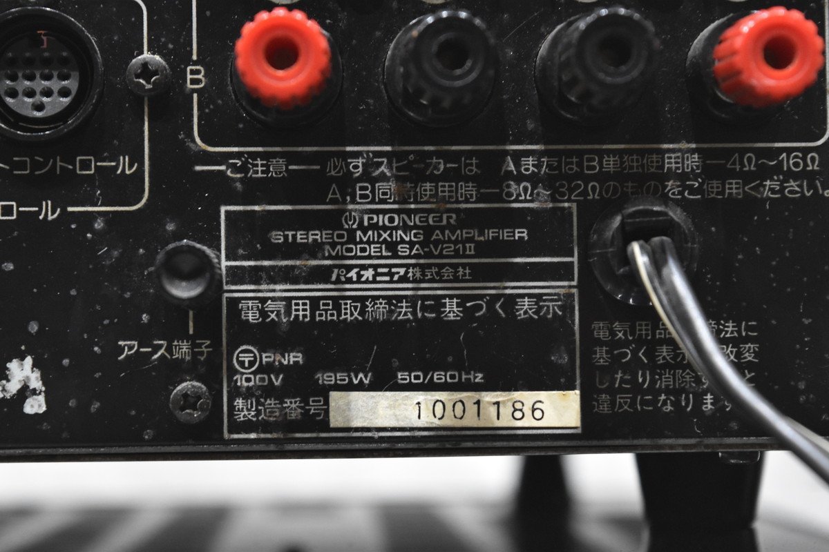 PIONEER パイオニア SA-V20II STEREO MIXING AMPLIFIER カラオケアンプ