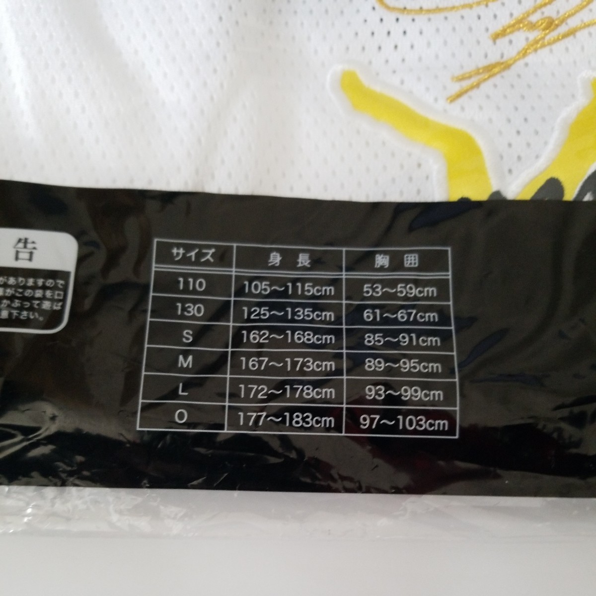 ☆未使用☆限定品☆ 大谷翔平 Lサイズ 移籍限定販売2013ー2017年 