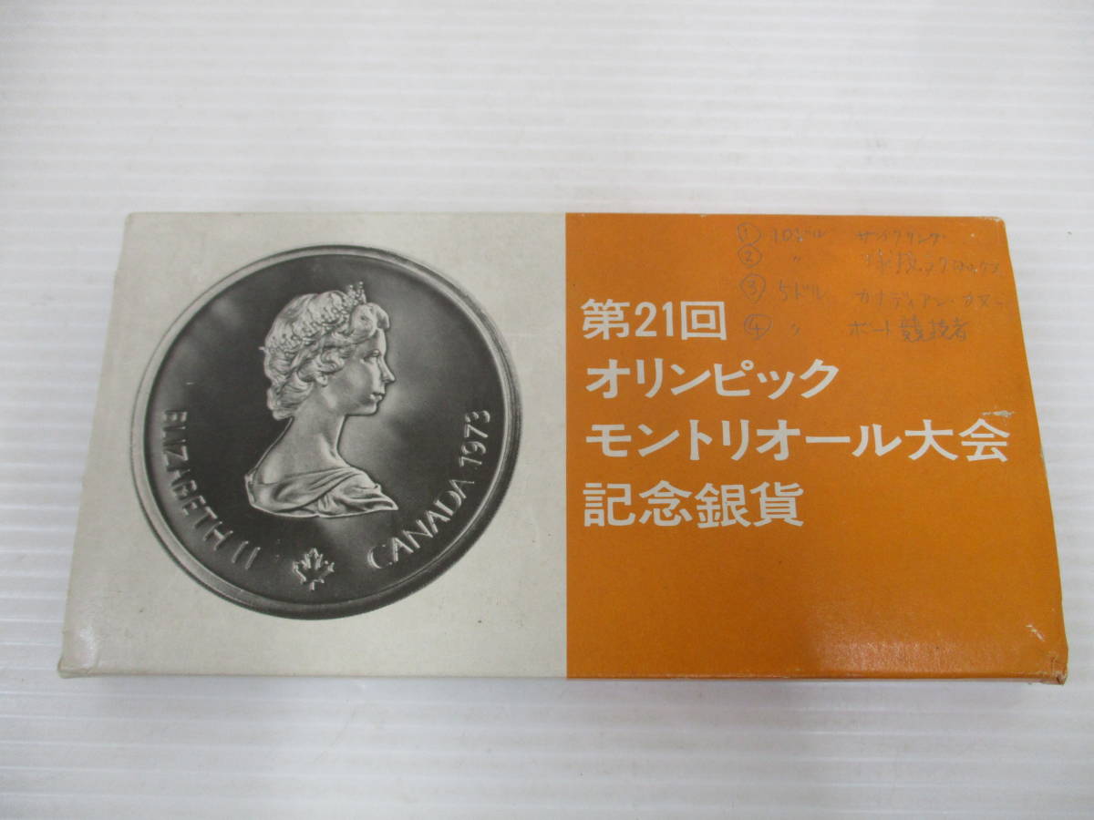モントリオール大会 モントリオール大会記念銀貨の人気 2026年最新第21 
