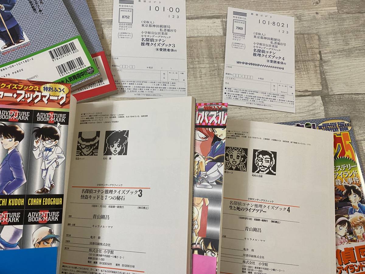 名探偵コナン 推理クイズブック 1〜5巻セット 超希少！！超入手困難！！「名探偵コナン 推理クイズブック(第1巻～5巻/