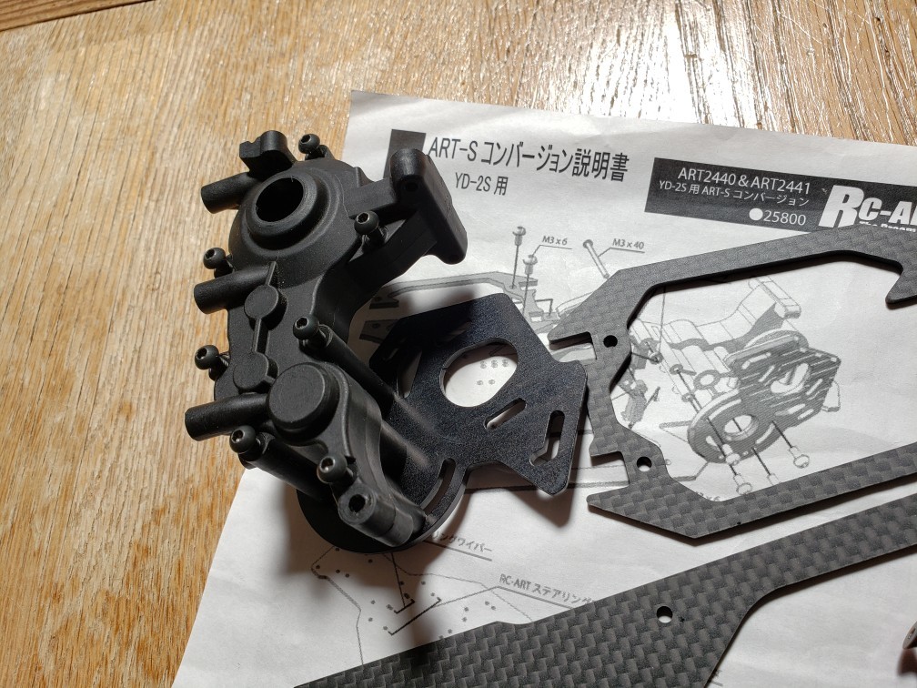 即決 走行歴少 RC-ART ヨコモ YD-2コンバ ART-Sコンバージョン(レッド