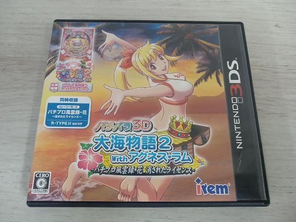 ゲーム 1円～ 3DS パチパラ3D 大海物語2 with アグネス・ラム パチプロ