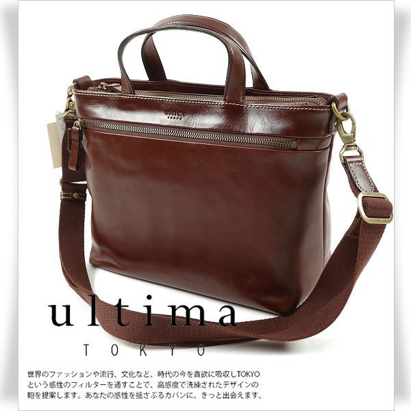 ultima 新品☆定価4.6万♪ultima ☆ | バッグ 対象商品クーポン配布中 