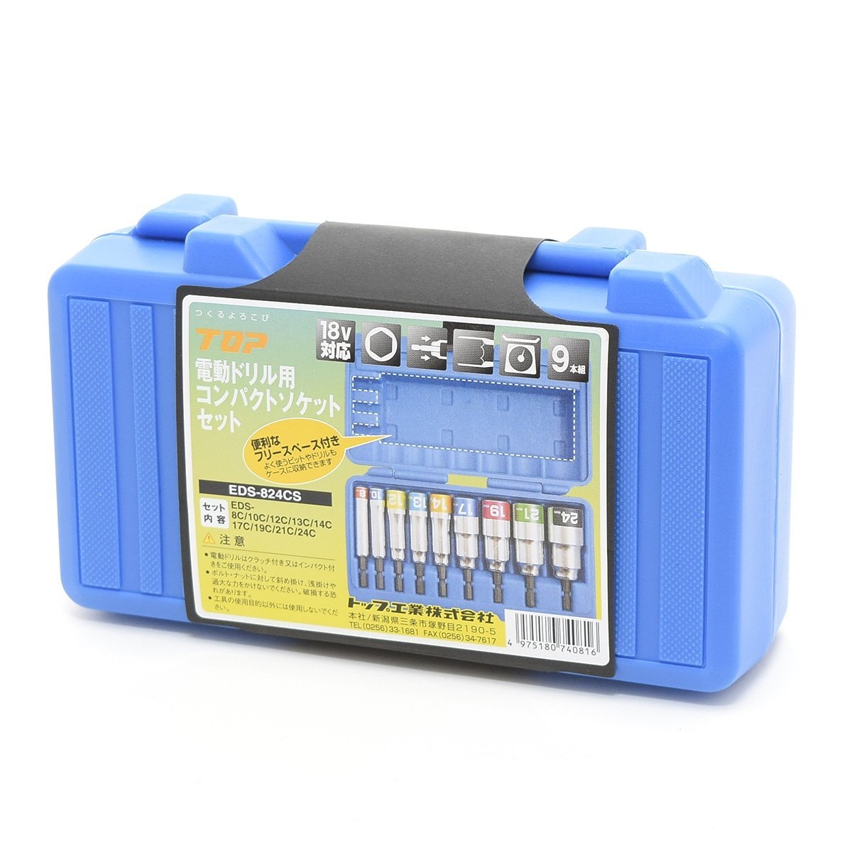 未使用・未開封品)トップ(TOP) 六角シャンク コバルトドリル 電動