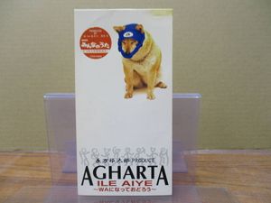 WAになっておどろうの値段と価格推移は？｜5件の売買データからWAに