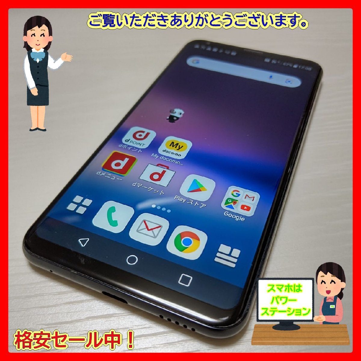 ★【29113WM】 ジャンク docomo L-01K LG Electronics V30+ オーロラブラック SIMロック解除済