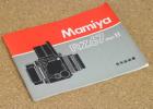 マミヤ RZ67 PROⅡ★説明書★中古★Mamiya★_1