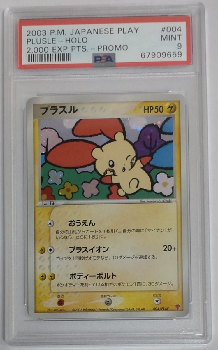 s1137S】pokemon ポケモンカード モノマネむすめ プロモ | JOBS.HENN
