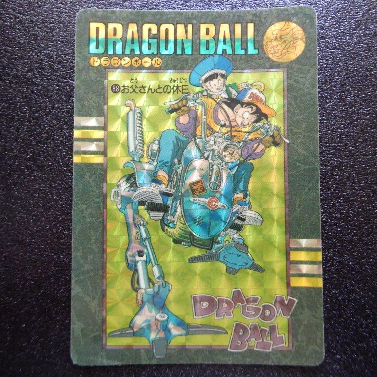 ドラゴンボール お父さんとの休日 88 ビジュアルアドベンチャー 【公式
