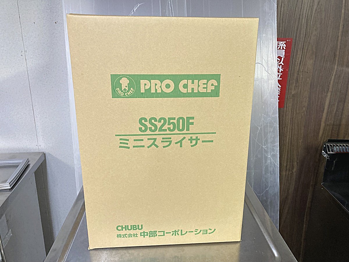 未使用、未開封】中部コーポレーション ミニスライサー SS-250F 316