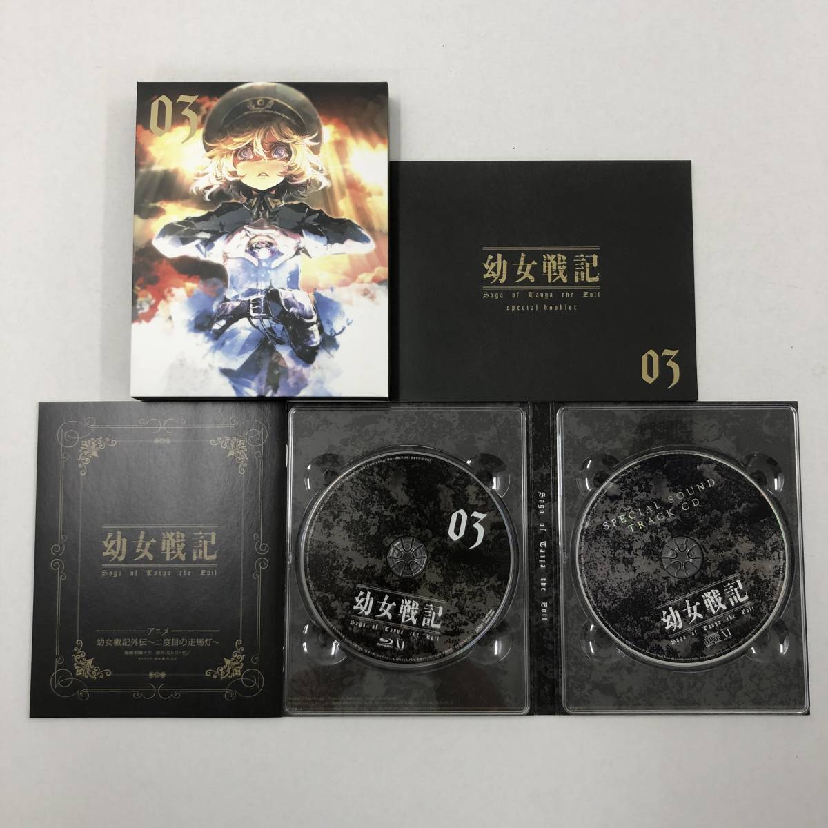 TVアニメ 「幼女戦記」 Blu-ray BOX 01～03 3巻セット 収納ボックス 