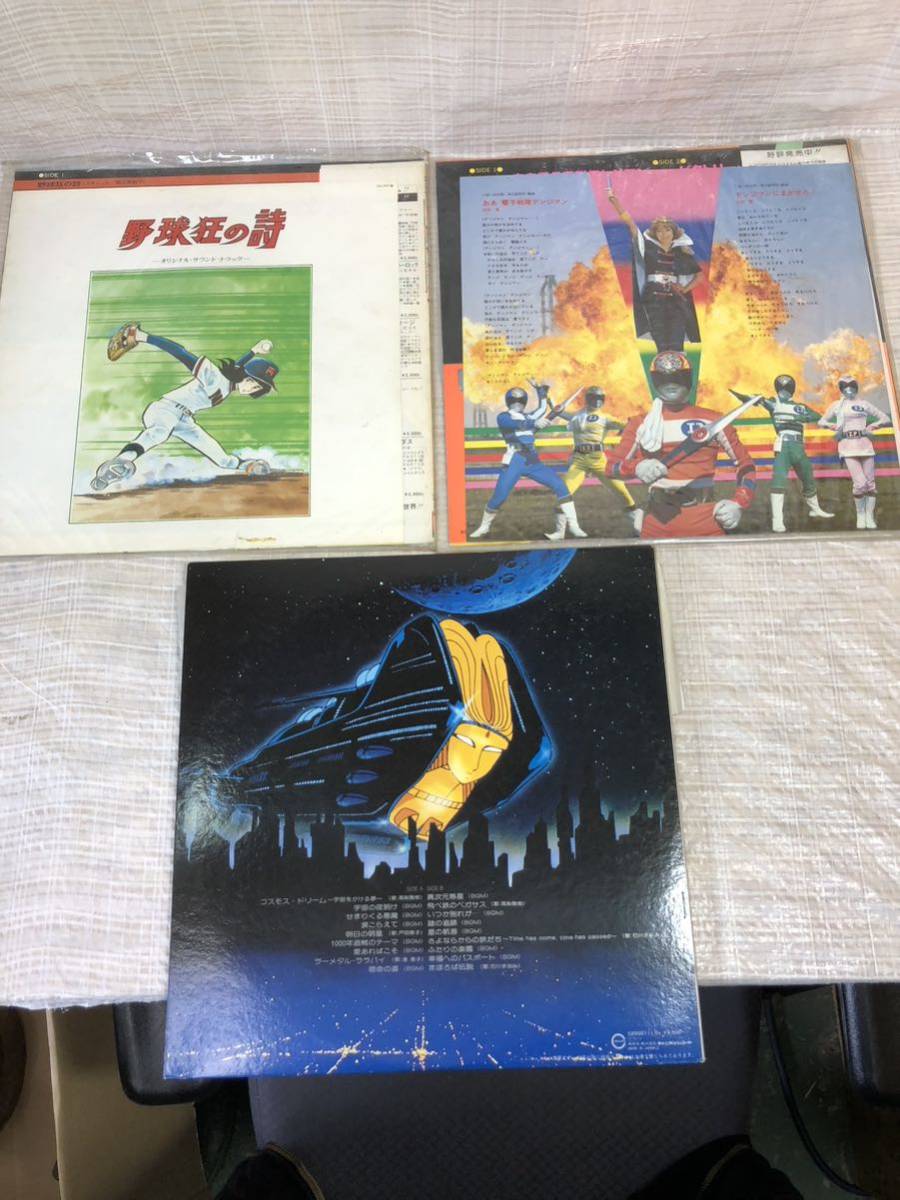 昔のアニメLPレコード10枚まとめて デンジマン・1000年女王・野球狂の