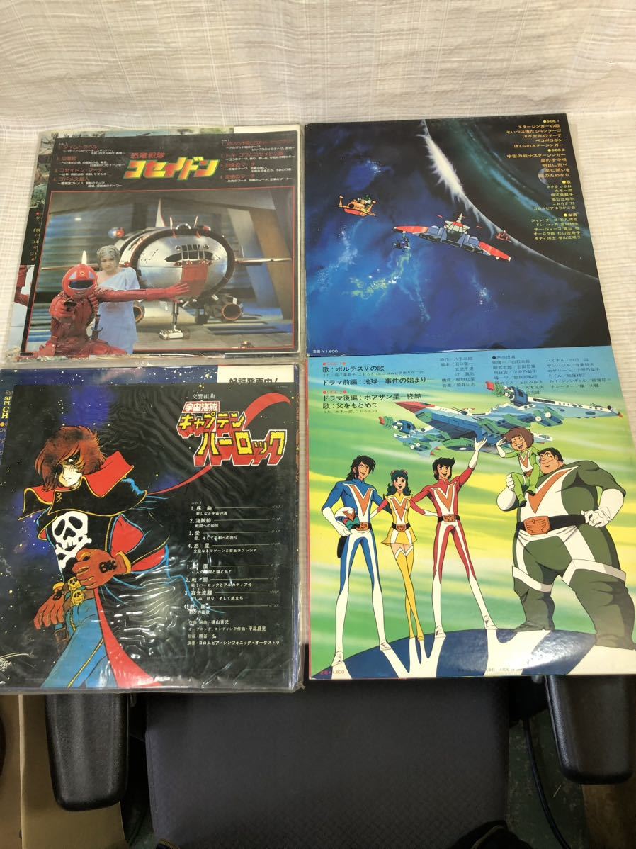 昔のアニメLPレコード10枚まとめて デンジマン・1000年女王・野球狂の
