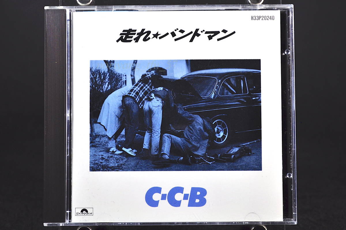 C-C-B - バンドマン アルバム 走れ 渡辺英樹 走れ☆バンドマン : 8作目 