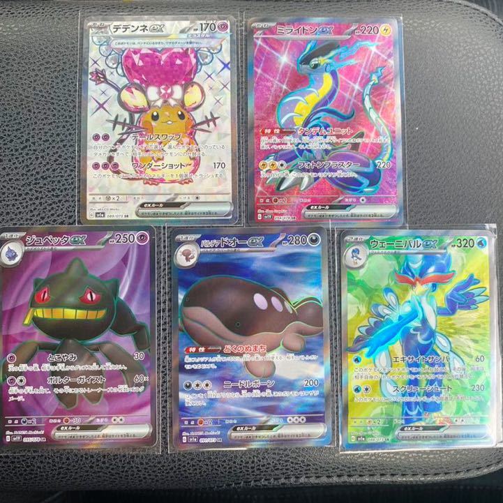 ポケモンカード SR、5枚セット。デデンネ、ミライドン、ジュペッタ、ドオー、ウェーニバル