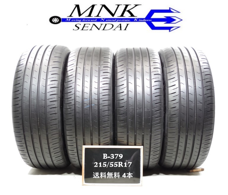 B-379 送料無料/代引きOK ランクS 中古 215/55R17 トーヨー PROXES R47 2019年 8～8.5分山 夏タイヤ 4本 オデッセイ、エスティマ等