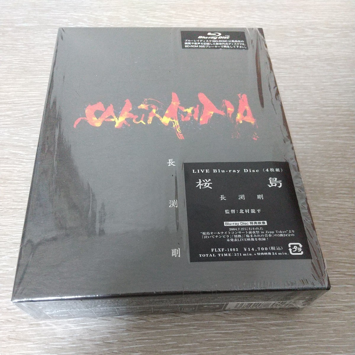 Blu-ray BOX 桜島 長渕剛 貴重 長渕剛⁄桜島〈4枚組〉Blu-ray