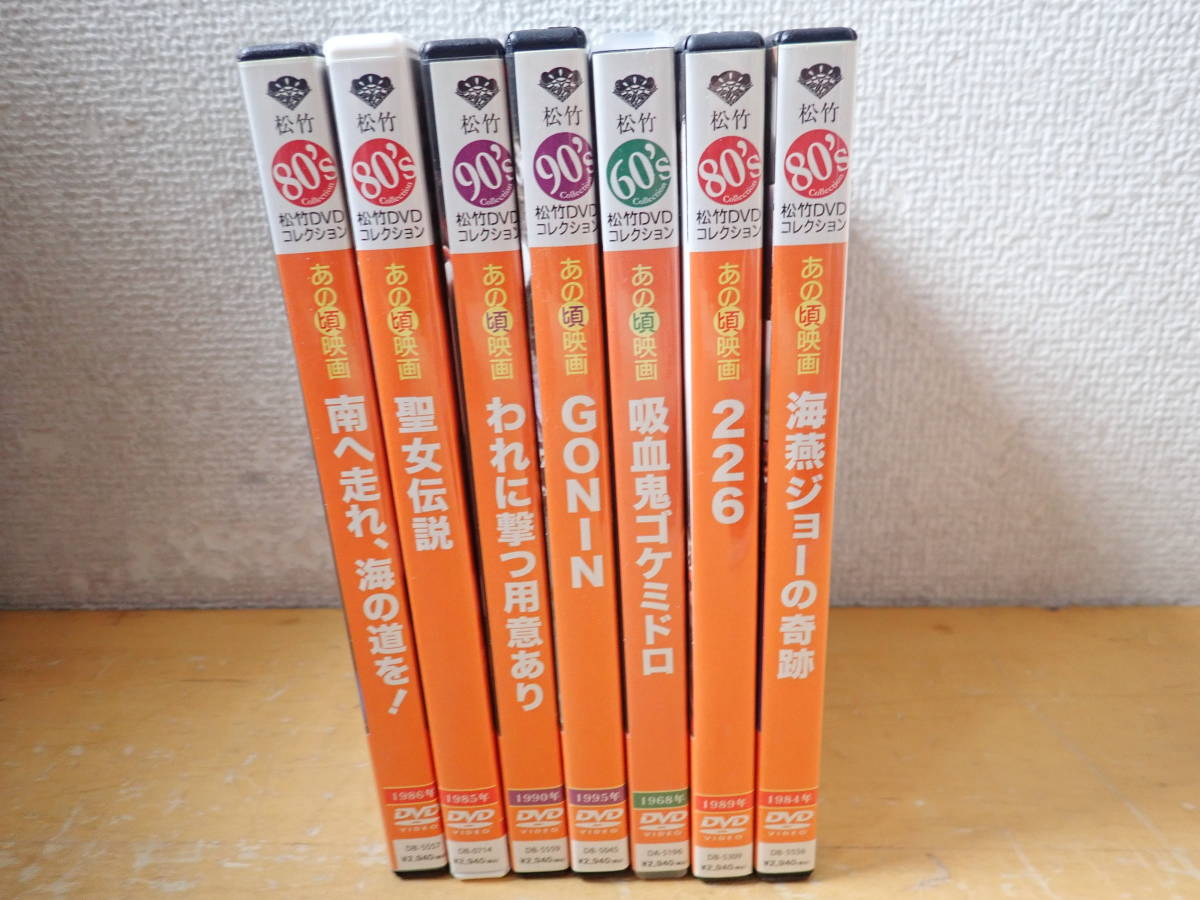 松竹名作映画集 DVD 15本セット DVD