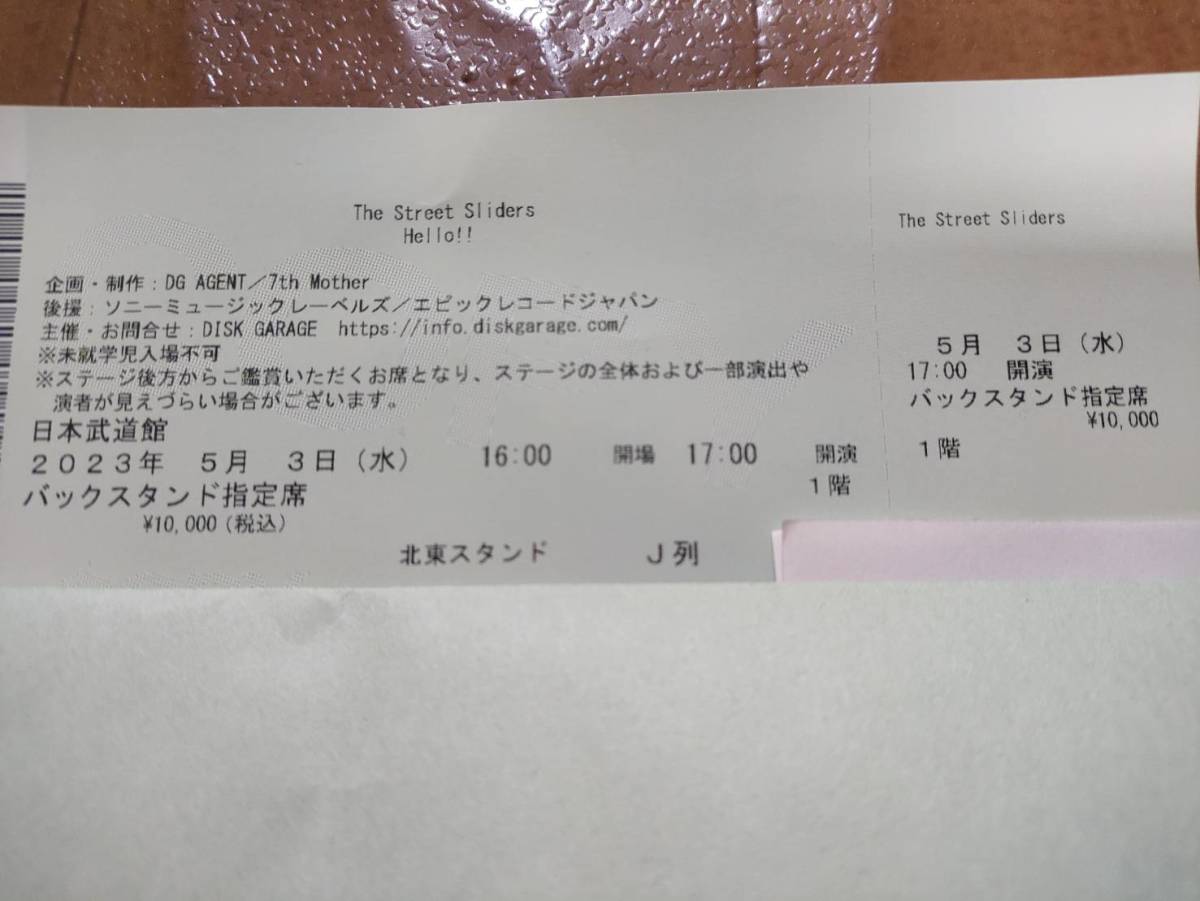 The Street Sliders ストリートスライダース2023/5/3 日本武道館 １階 北東スタンド J列