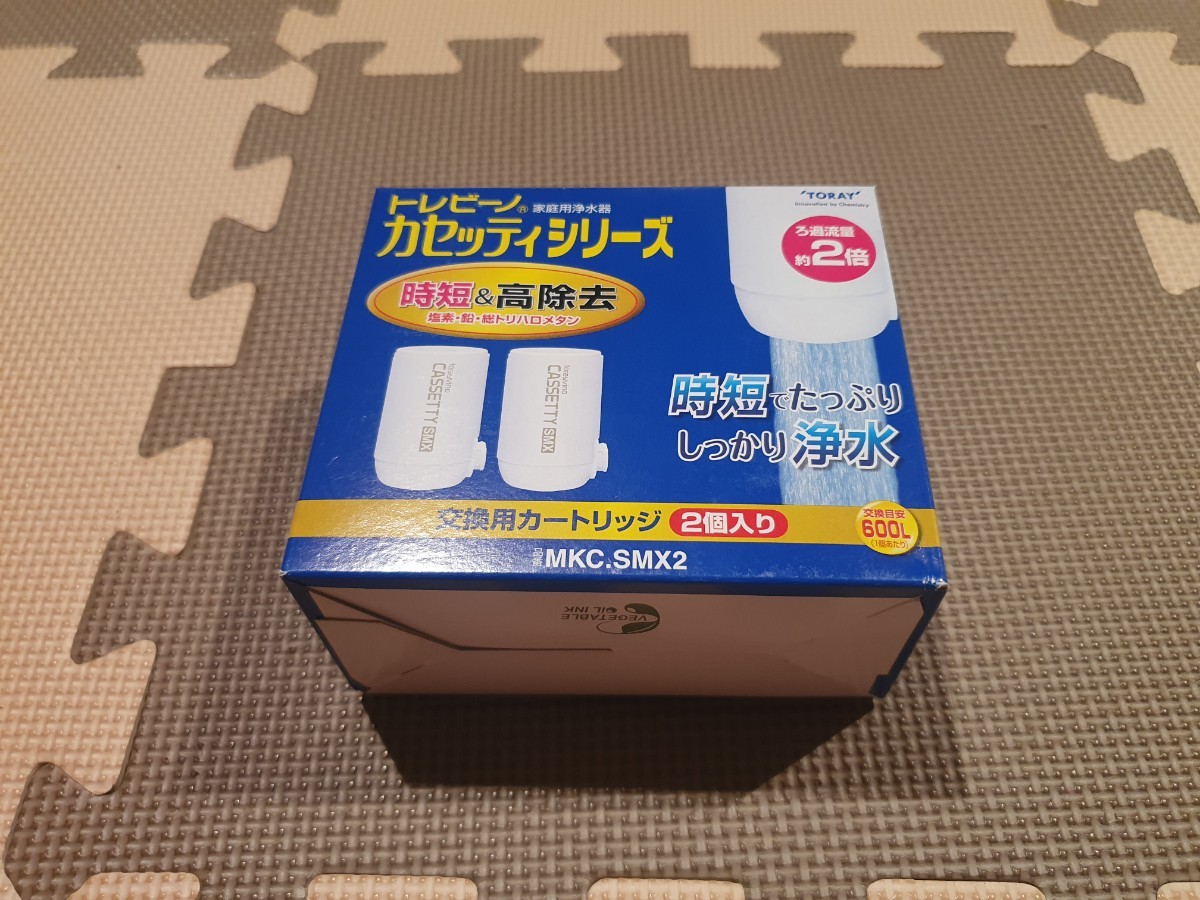 東レ トレビーノ 交換用カートリッジ 時短&高除去 MKC.SMX2