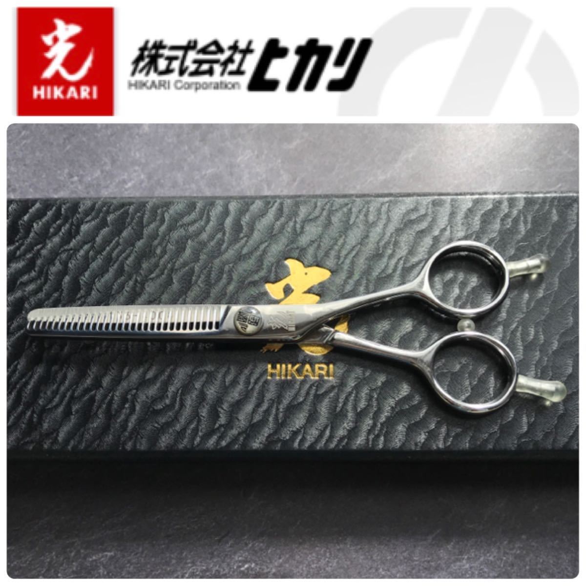 新品未使用】光シザー セニング T-30 JAPAN【5.5inch】カット率約20