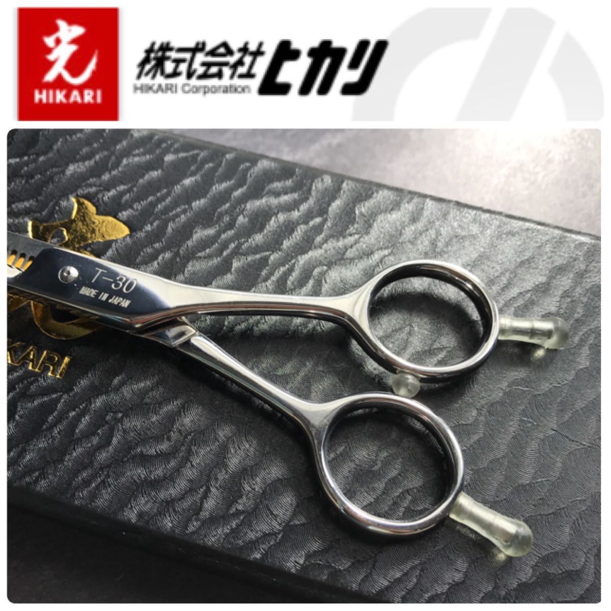 光セニングシザー T-30 新品未使用】光シザー セニング T-30 JAPAN【5.5inch】カット率約20