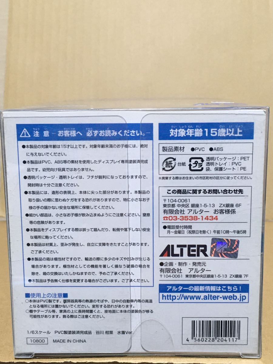 中古品 アルター あの夏で待ってる 谷川柑菜 水着Ver. 1/6 完成