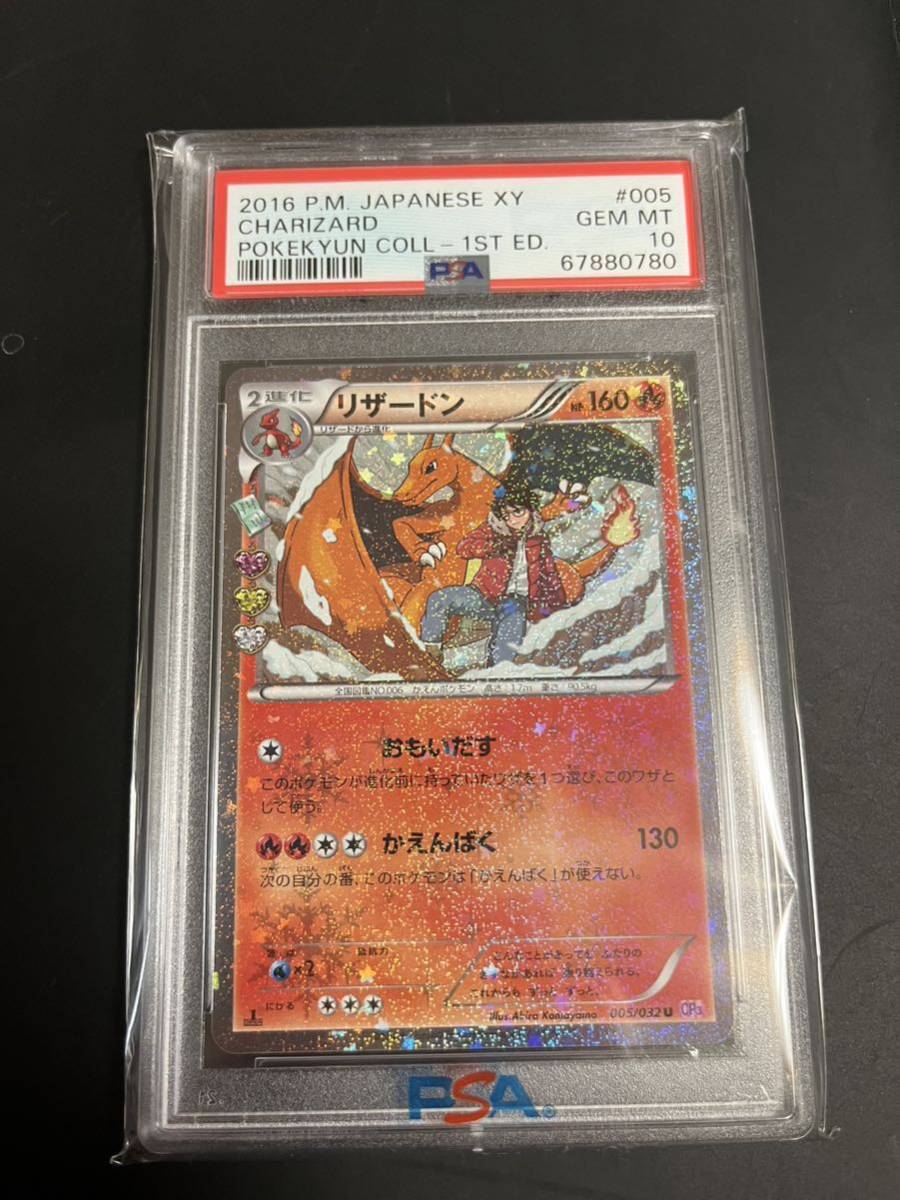 PSA10』フラエッテ U CP3 ポケキュンコレクション