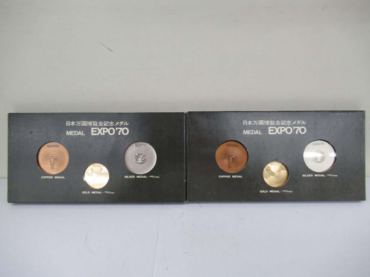 日本万国博覧会記念メダル EXPO'70 金銀銅セット 2セット 中古 G4-19