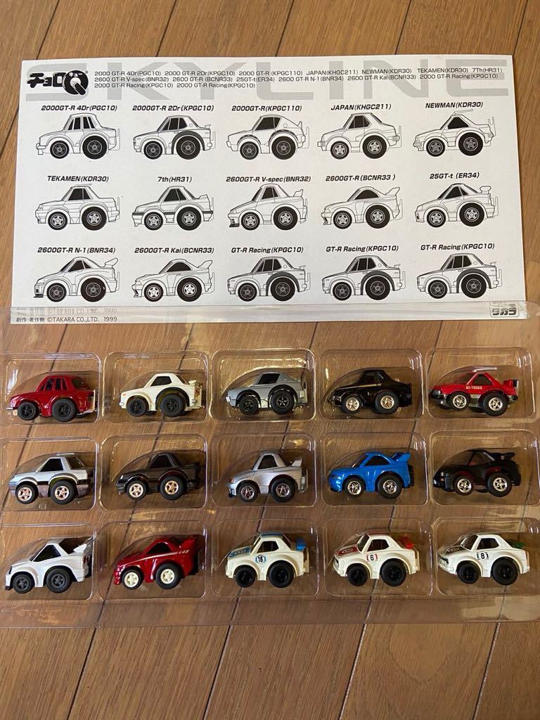 チョロQ 20周年記念 SKYLINE HISTORY 限定15台セット チョロQ 20周年記念