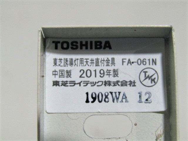 現状品】○TOSHIBA 東芝ライテック 誘導灯 FBK-10601N-LS17/10602N 