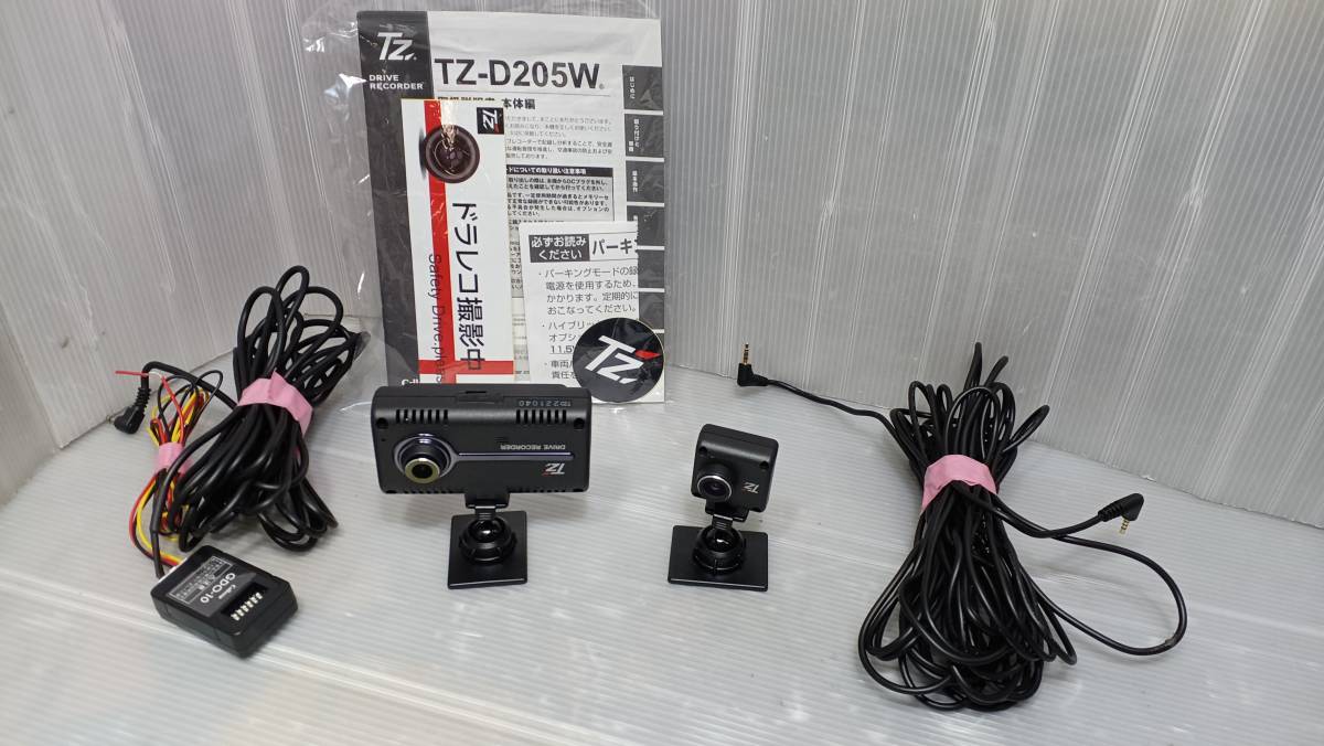 □ユピテル ドライブレコーダー □ DRY-TW7550 通電確認済み 【岐阜発