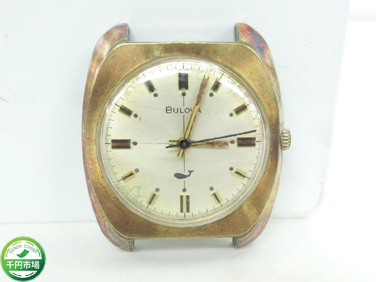 H-0976】超稀少 稼動品 BULOVA ブローバ クジラマーク 手巻き 