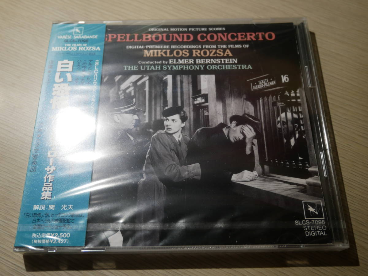 ジェリー・ゴールドスミス CD ザ・グリード オリジナル・サウンド