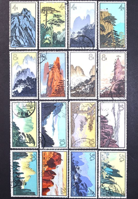 特57 中国切手 16種完 黄山風景シリーズ 1963年 未使用 ◇希少◇中国