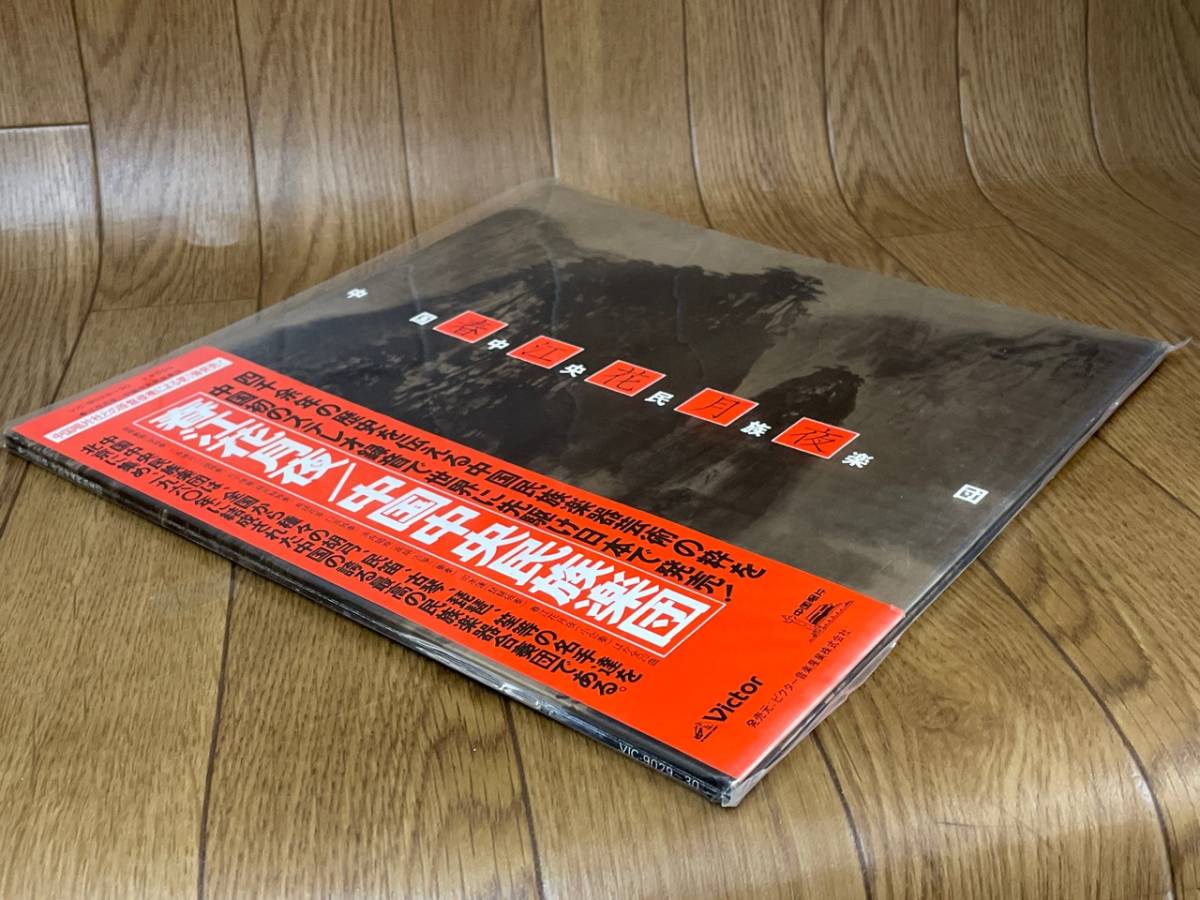 ♪LP レコード 中国中央民族楽団 &frasl; 春江花月夜 2LP VIC-9029-30 美盤♪