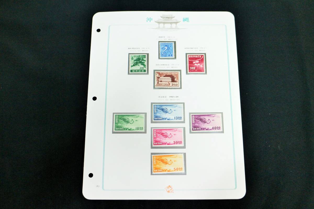 100%新品，安い 琉球切手 速達切手 天女航空等 計９枚 郵趣サービス社 沖縄切手 琉球郵便(特殊切手、記念切手)｜売買されたオークション情報、yahooの商品情報をアーカイブ公開 - オークファン その他