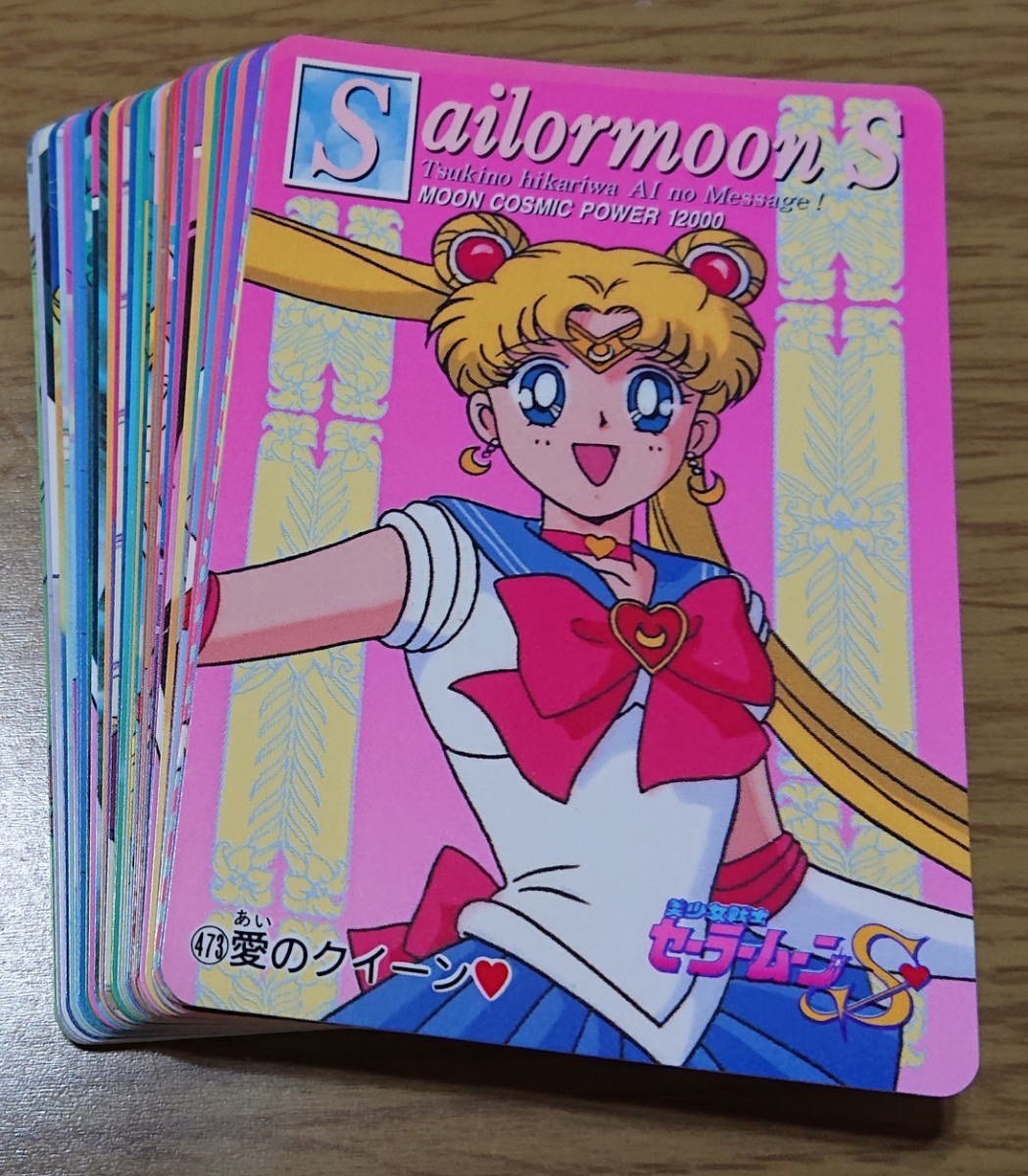 美少女戦士セーラームーンS アマダPPカード パート10 ノーマル カード
