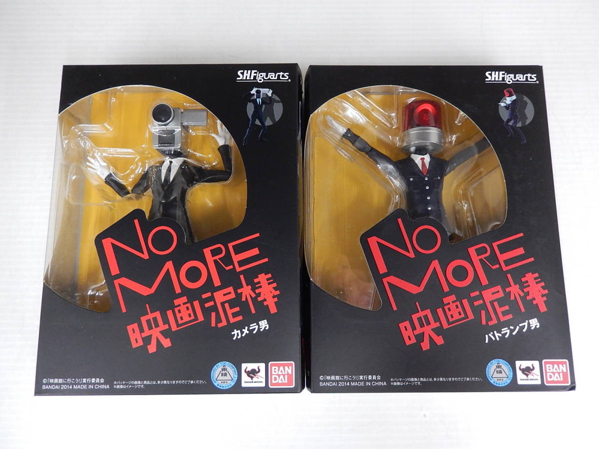 バンダイ S.H.Figuarts NO MORE 映画泥棒 カメラ男・パトランプ男 2点